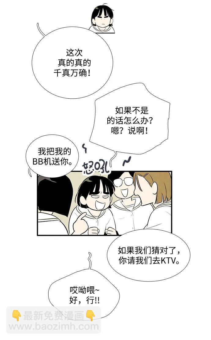 第98话11