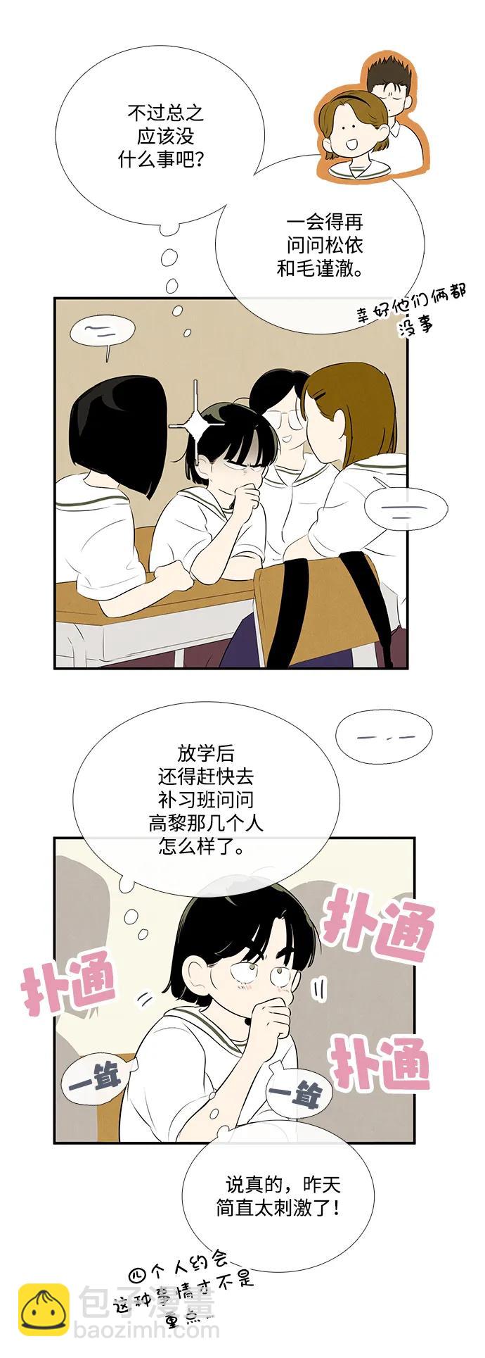 第98话14