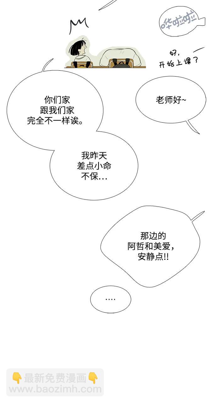 第98话60