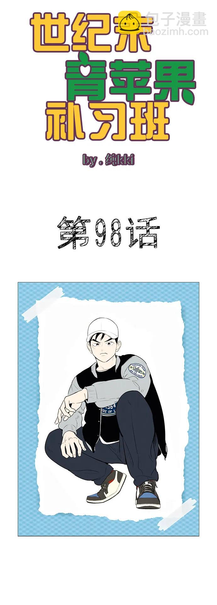 第98话7