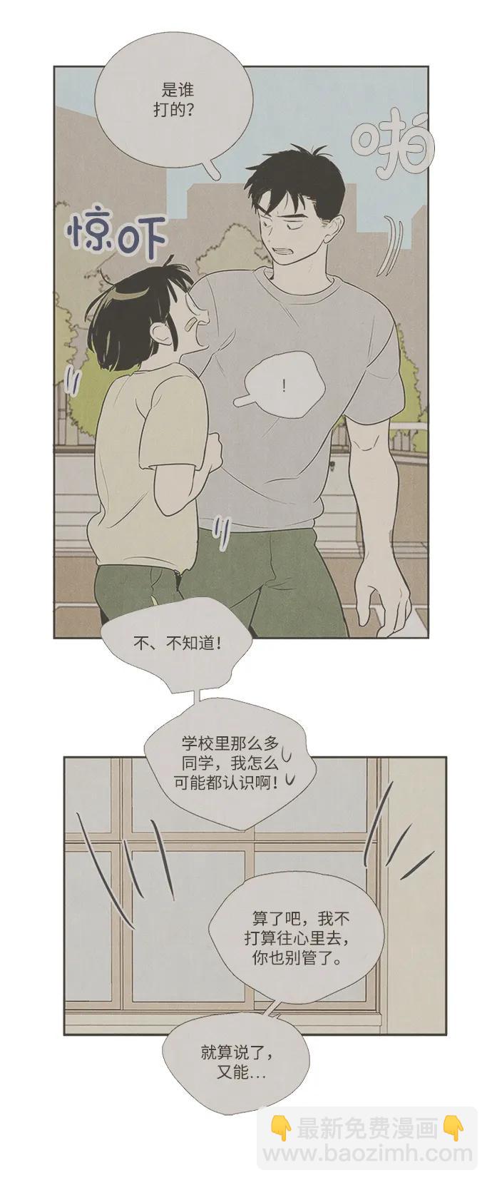 第98话88