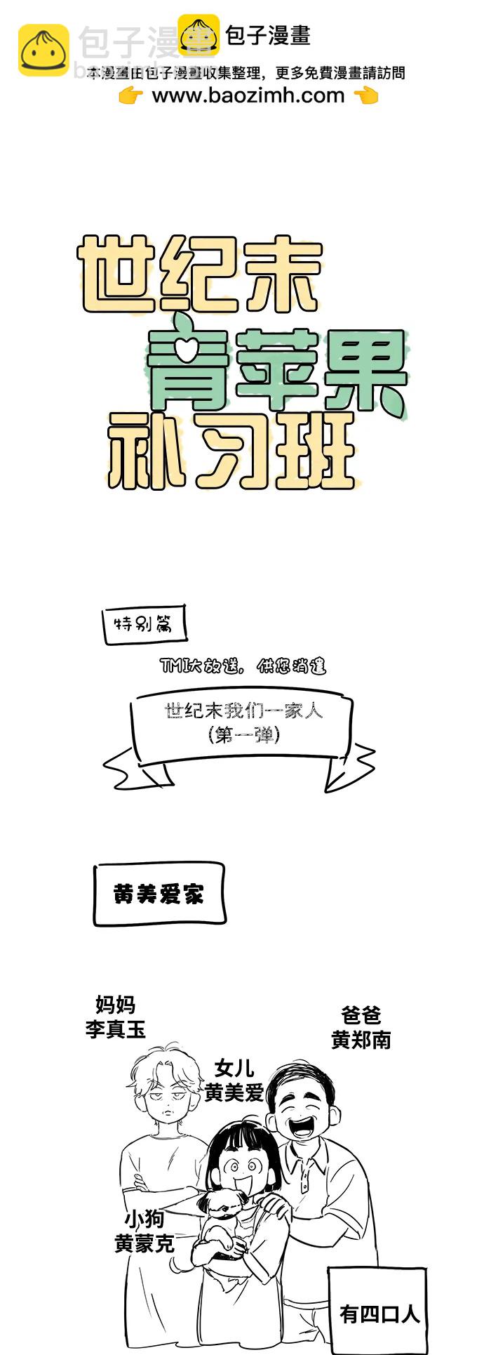 特别篇1