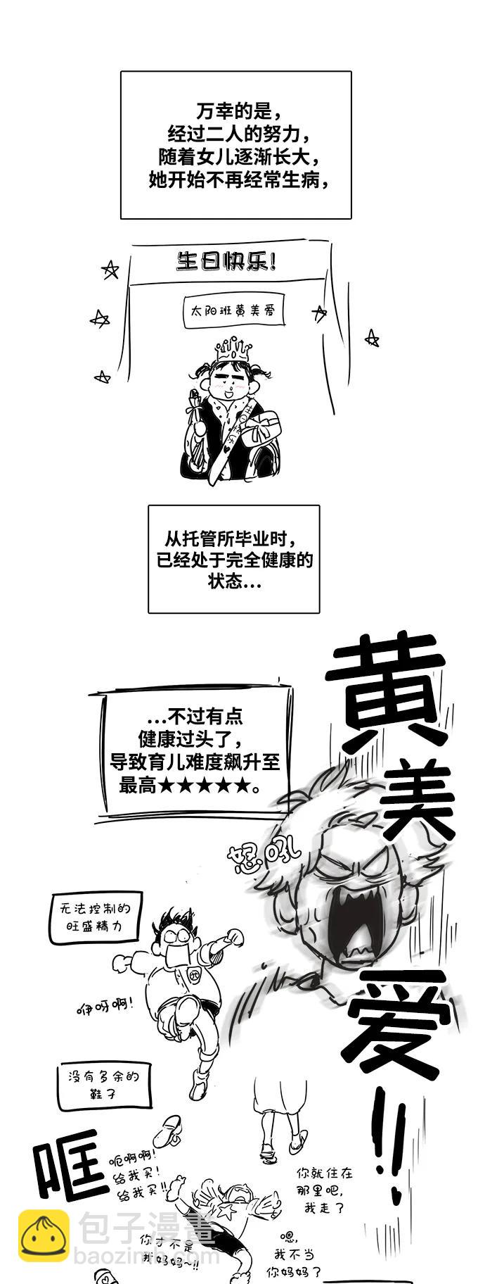 特别篇10