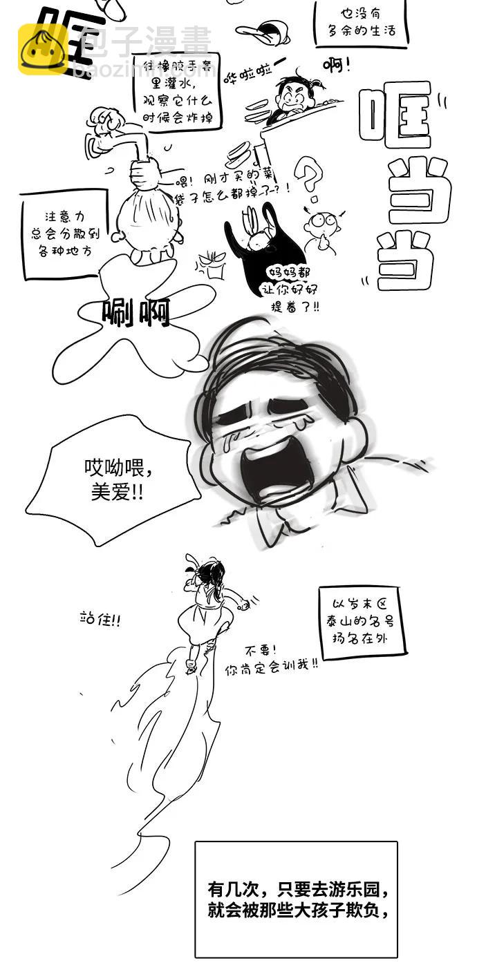 特别篇11