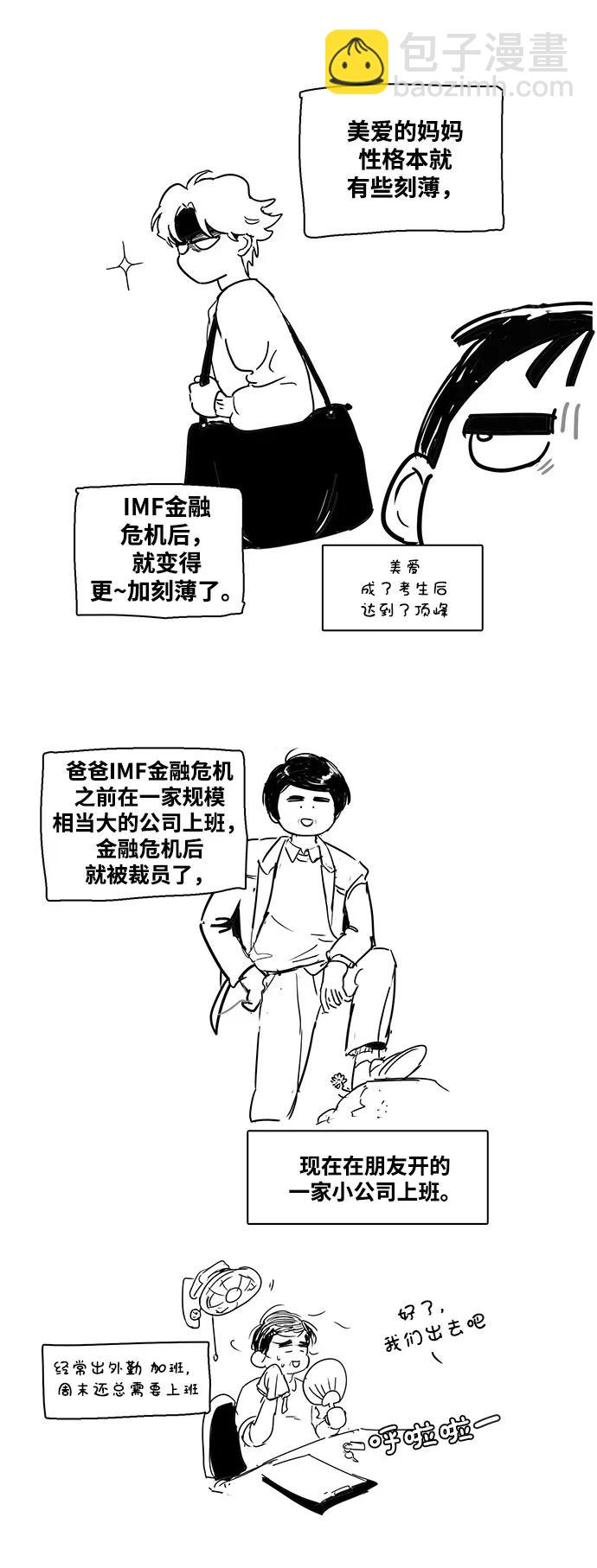 特别篇14