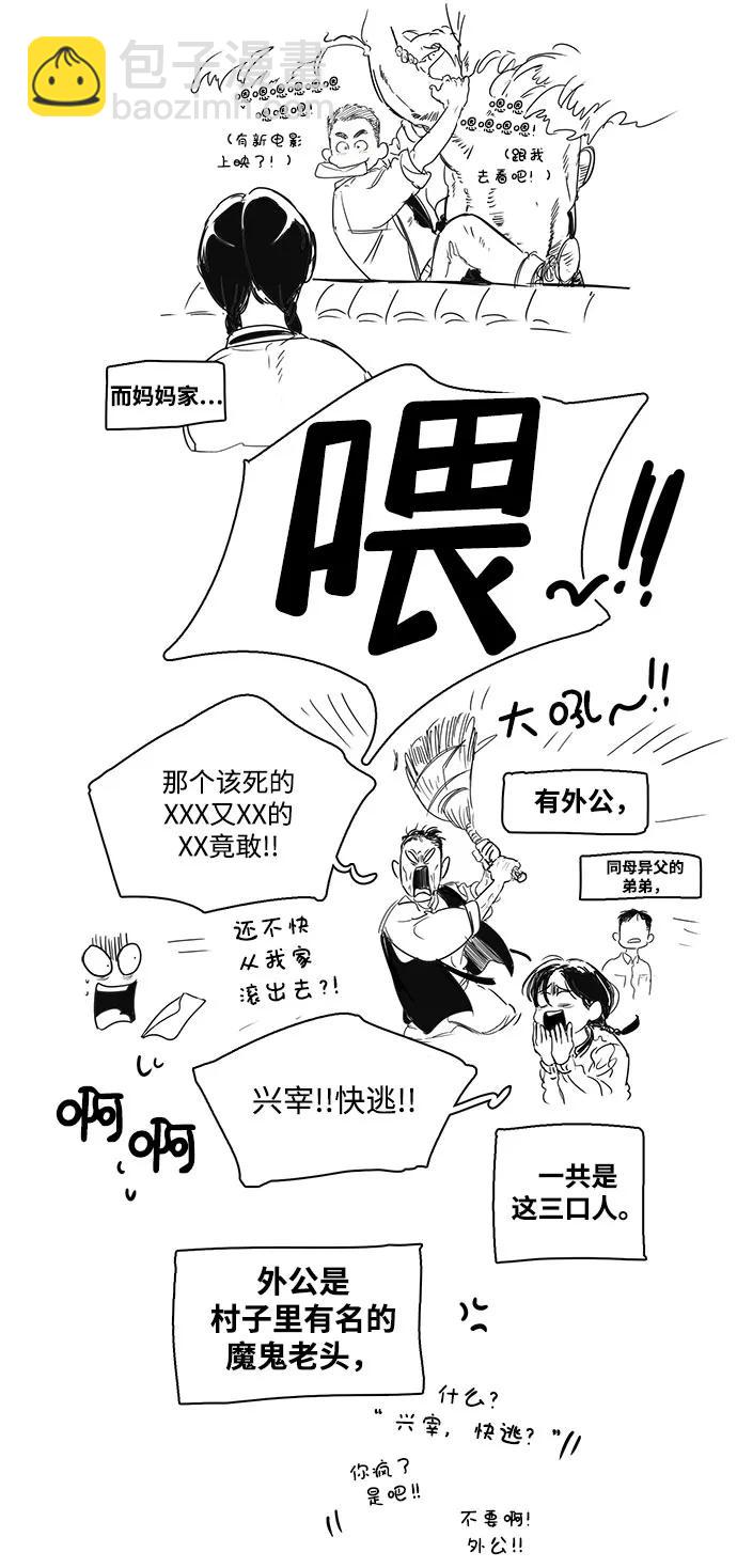 特别篇22