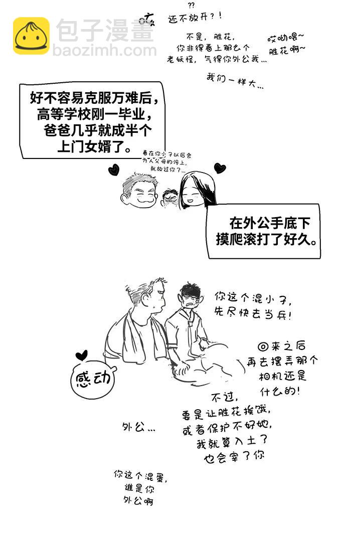 特别篇23