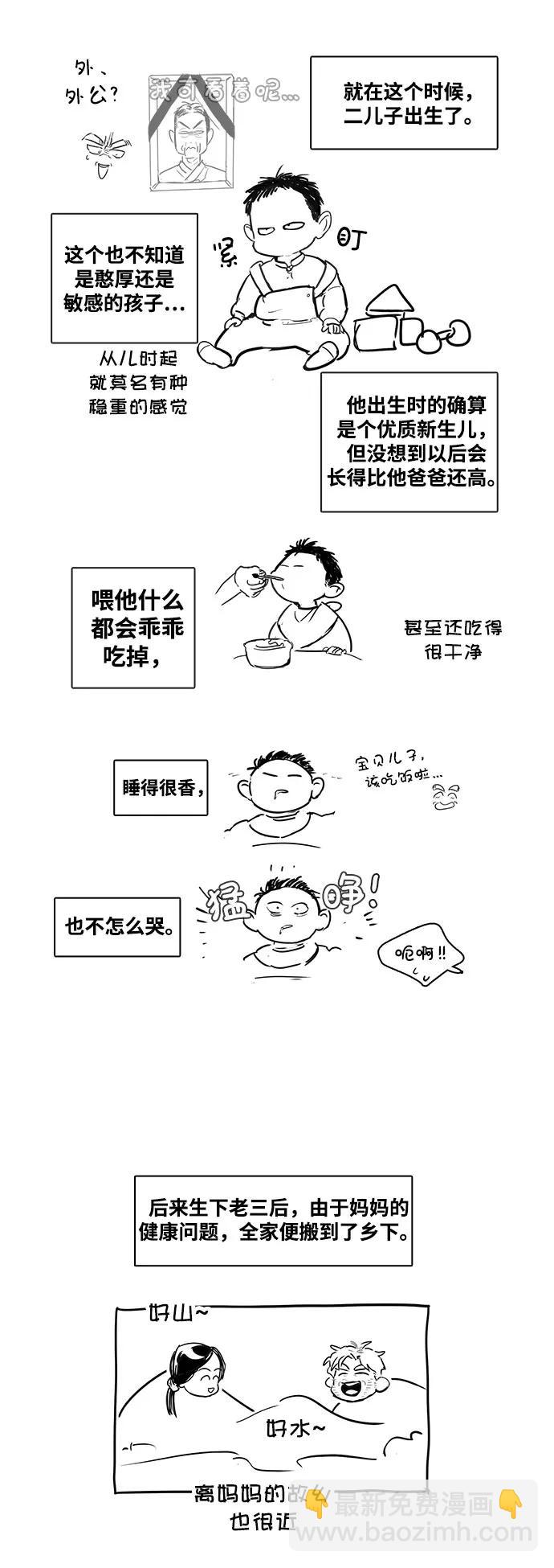 特别篇27