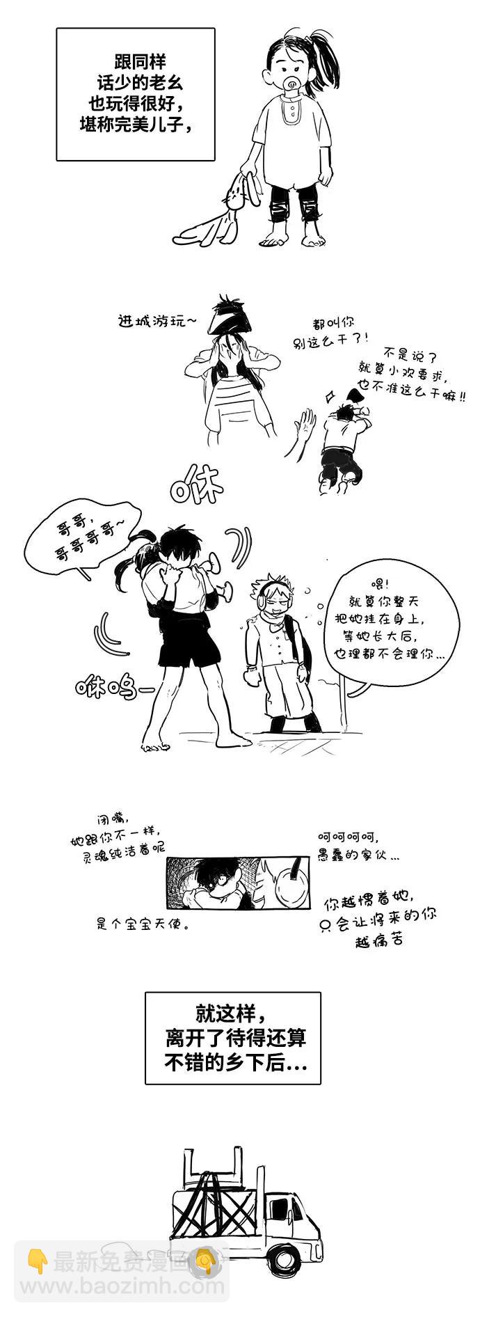 特别篇31