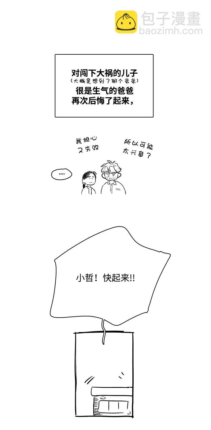 特别篇33