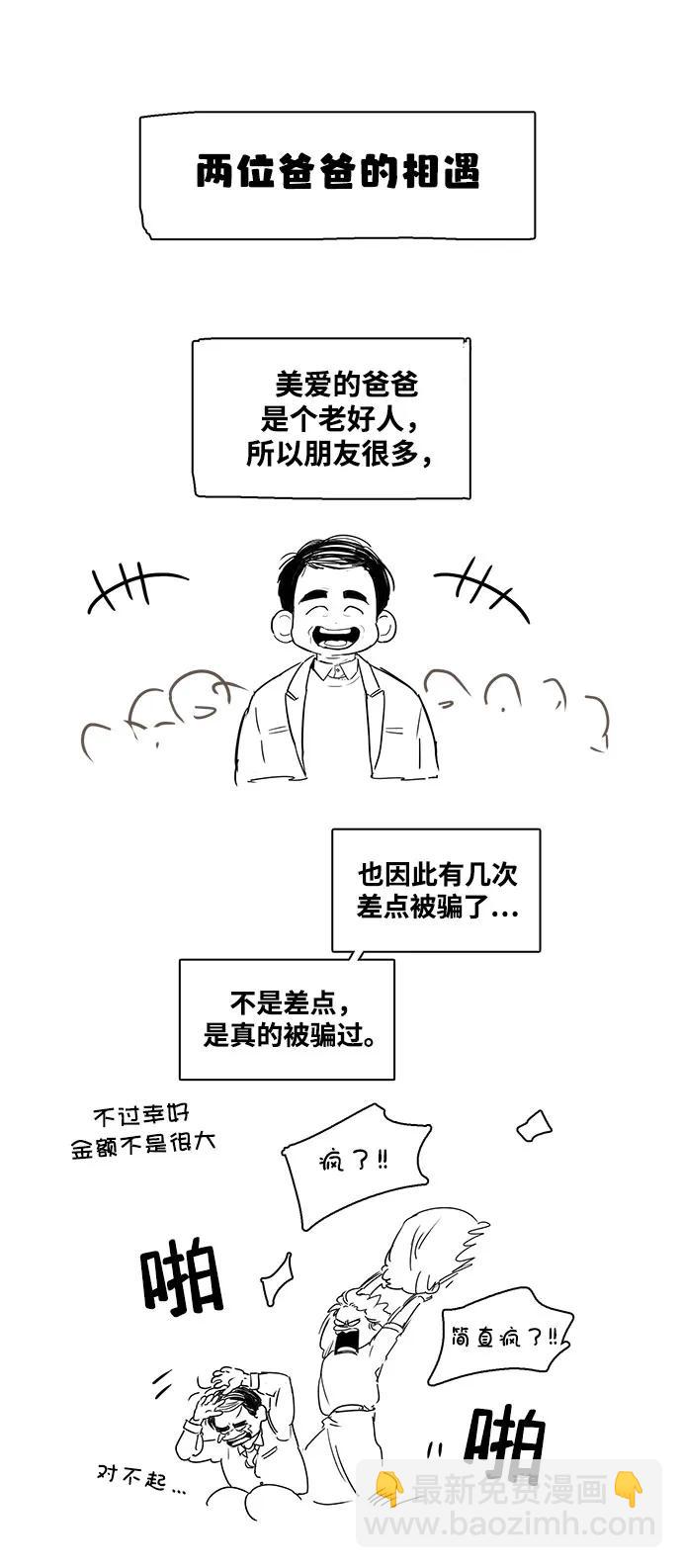 特别篇36