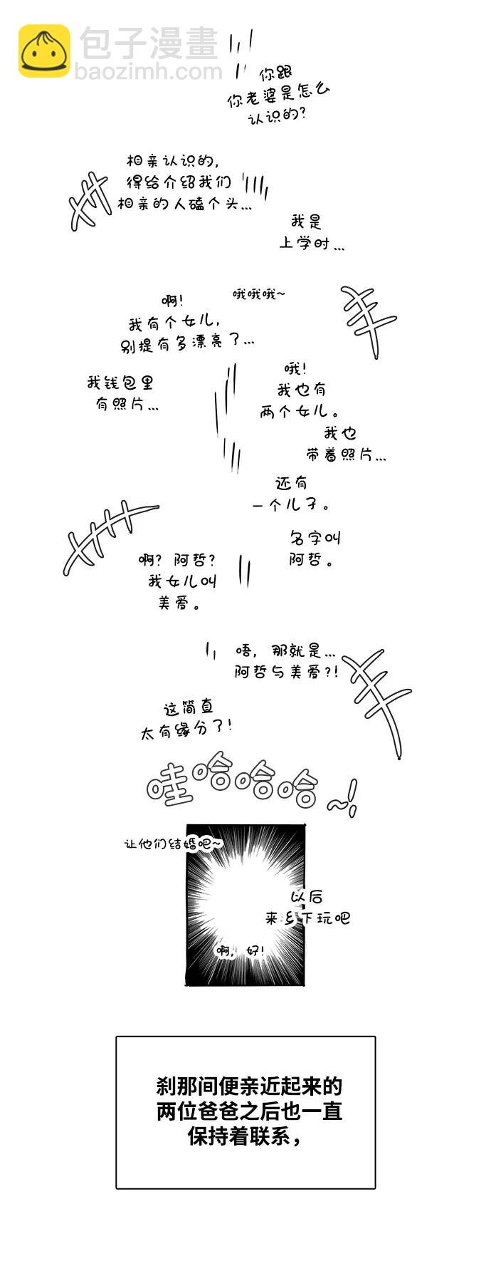 特别篇41