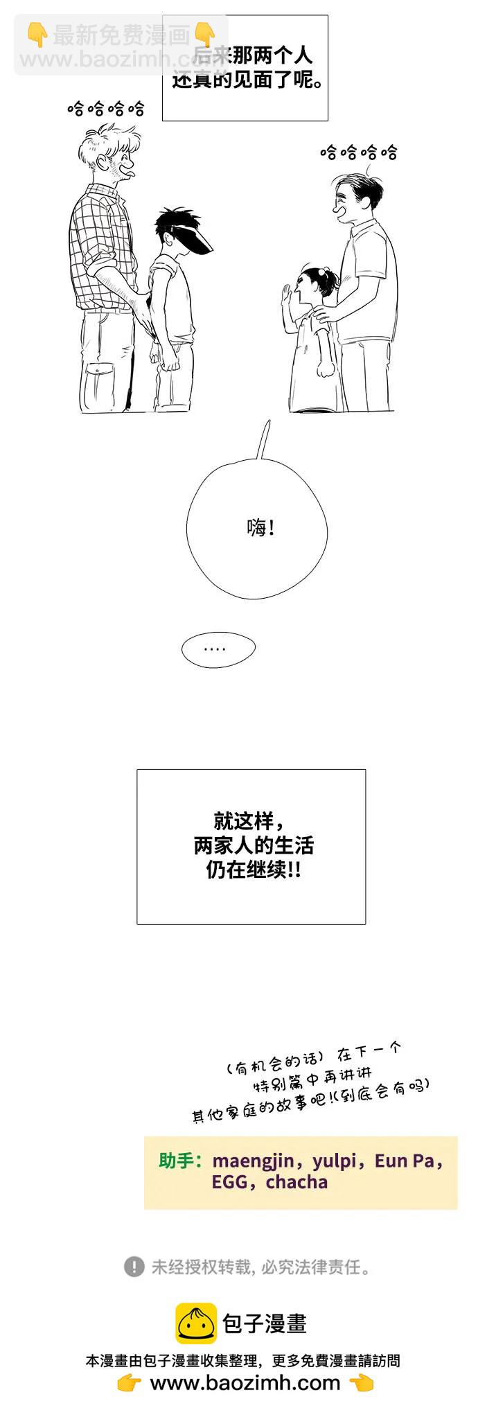 特别篇43