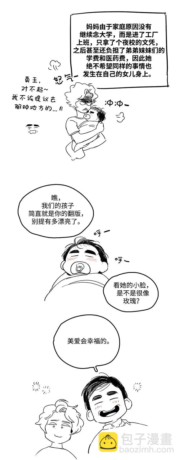 特别篇6