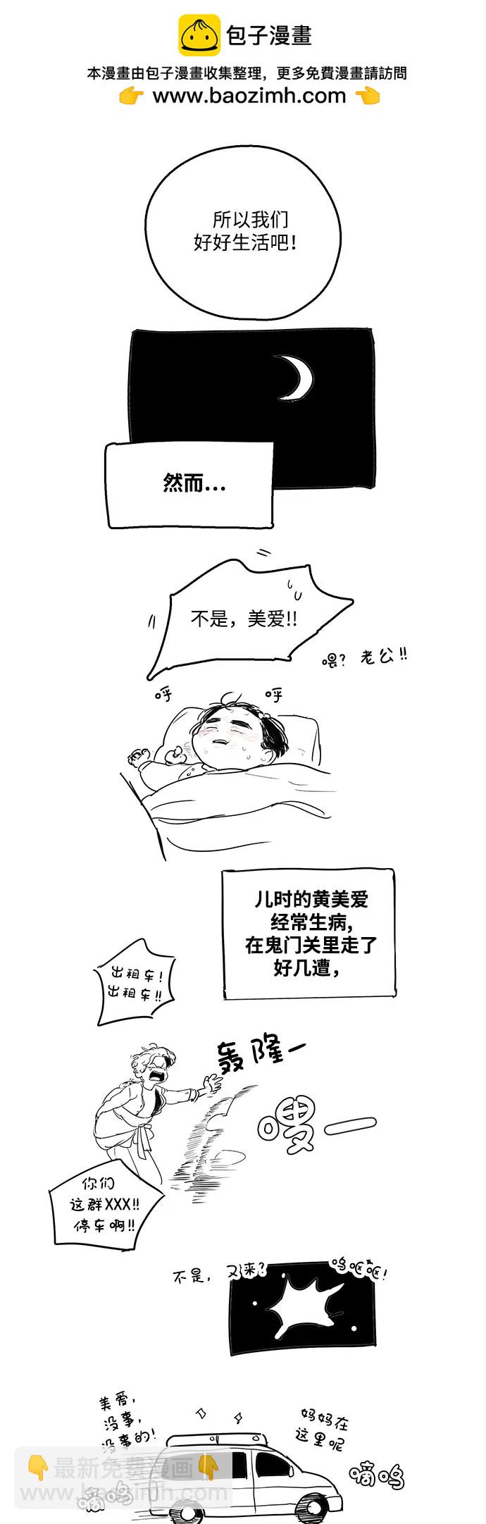 特别篇7