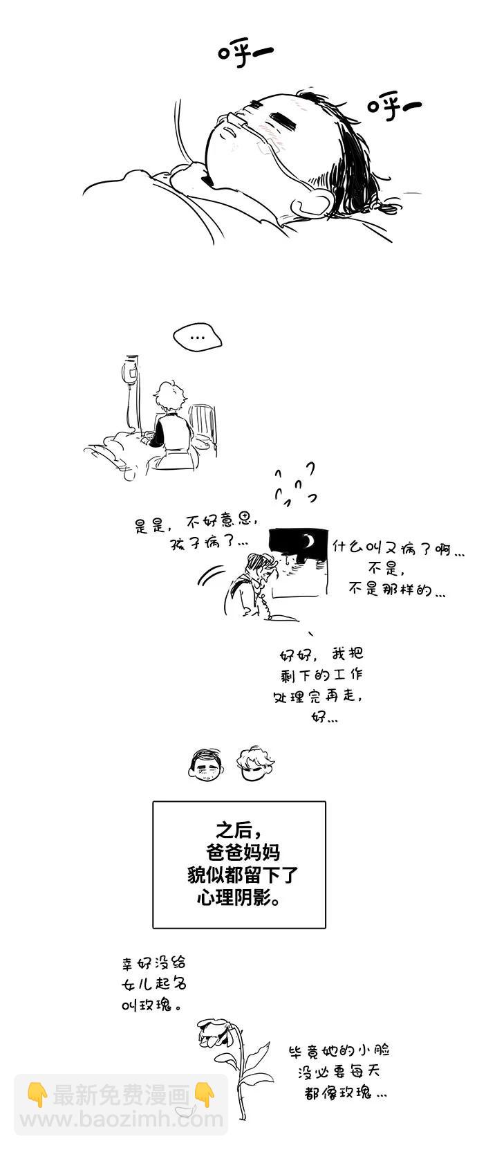 特别篇9