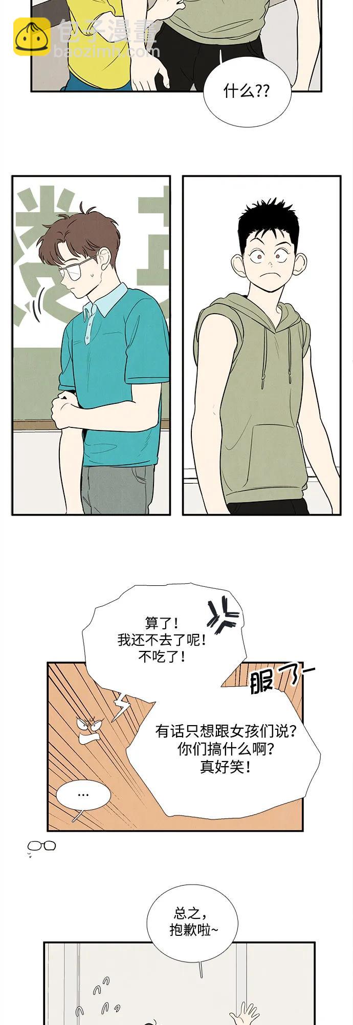 第142话16