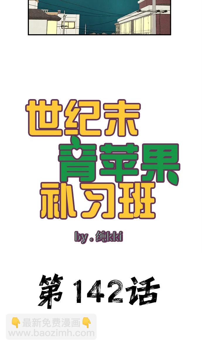第142话4