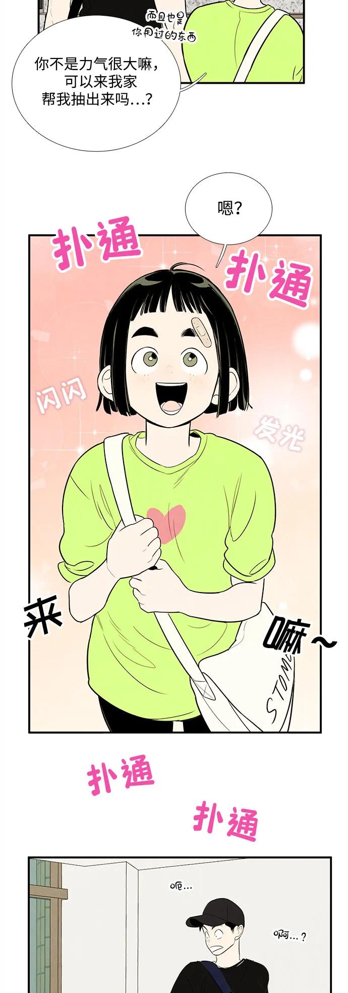 第142话71