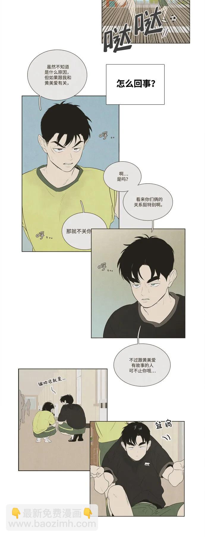 第145话83