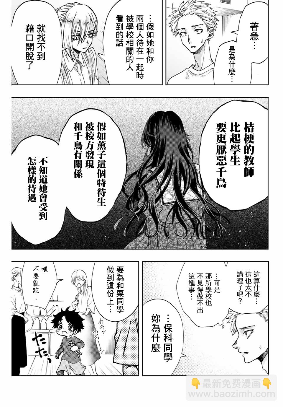第06话10