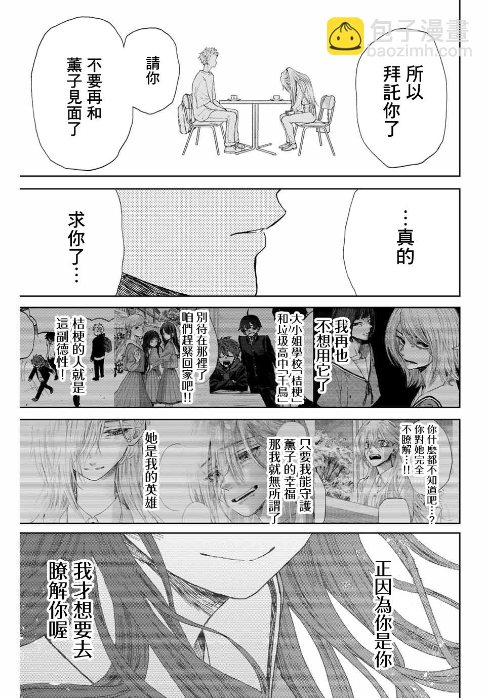 第06话18