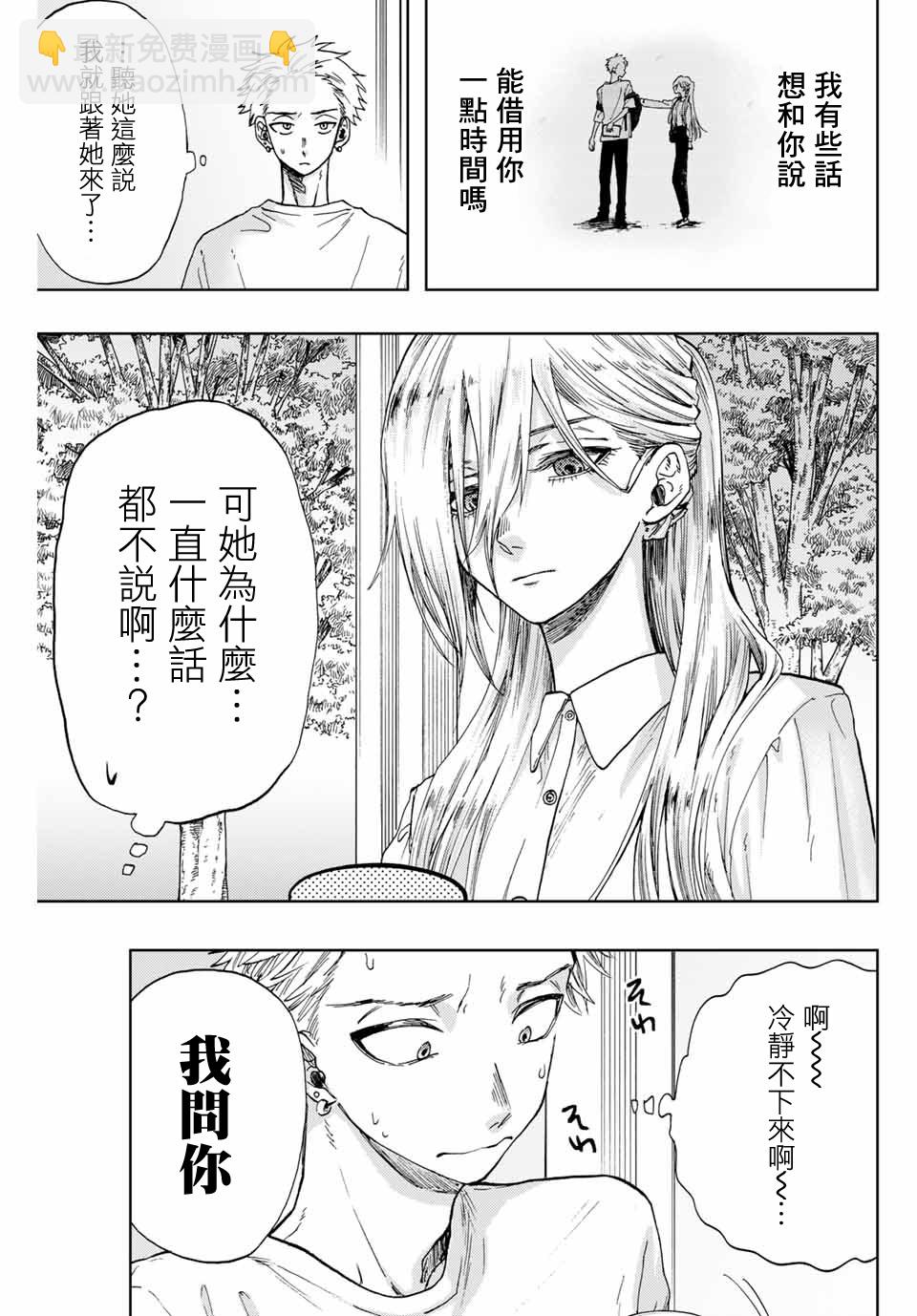 第06话2