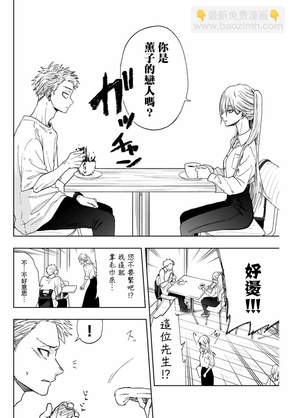 第06话3