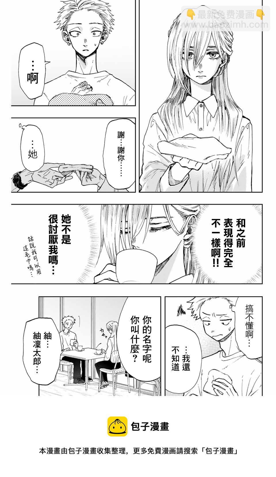 第06话4