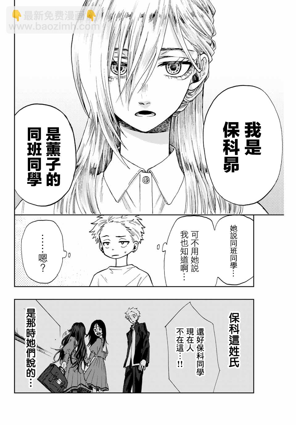 第06话5
