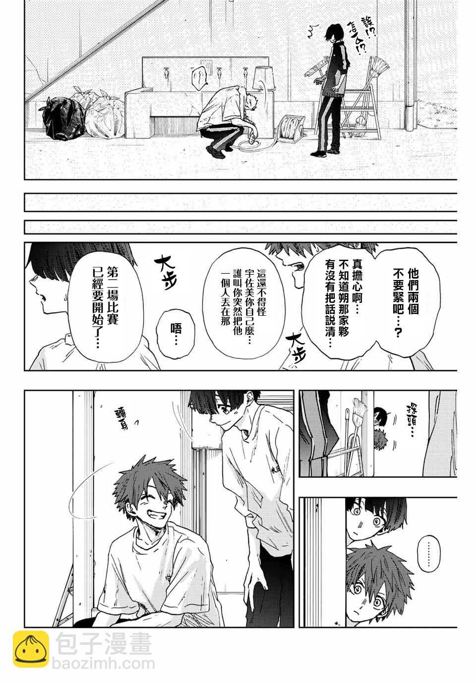 第16话 运动会15