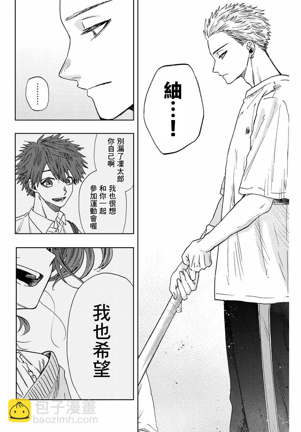 第16话 运动会17