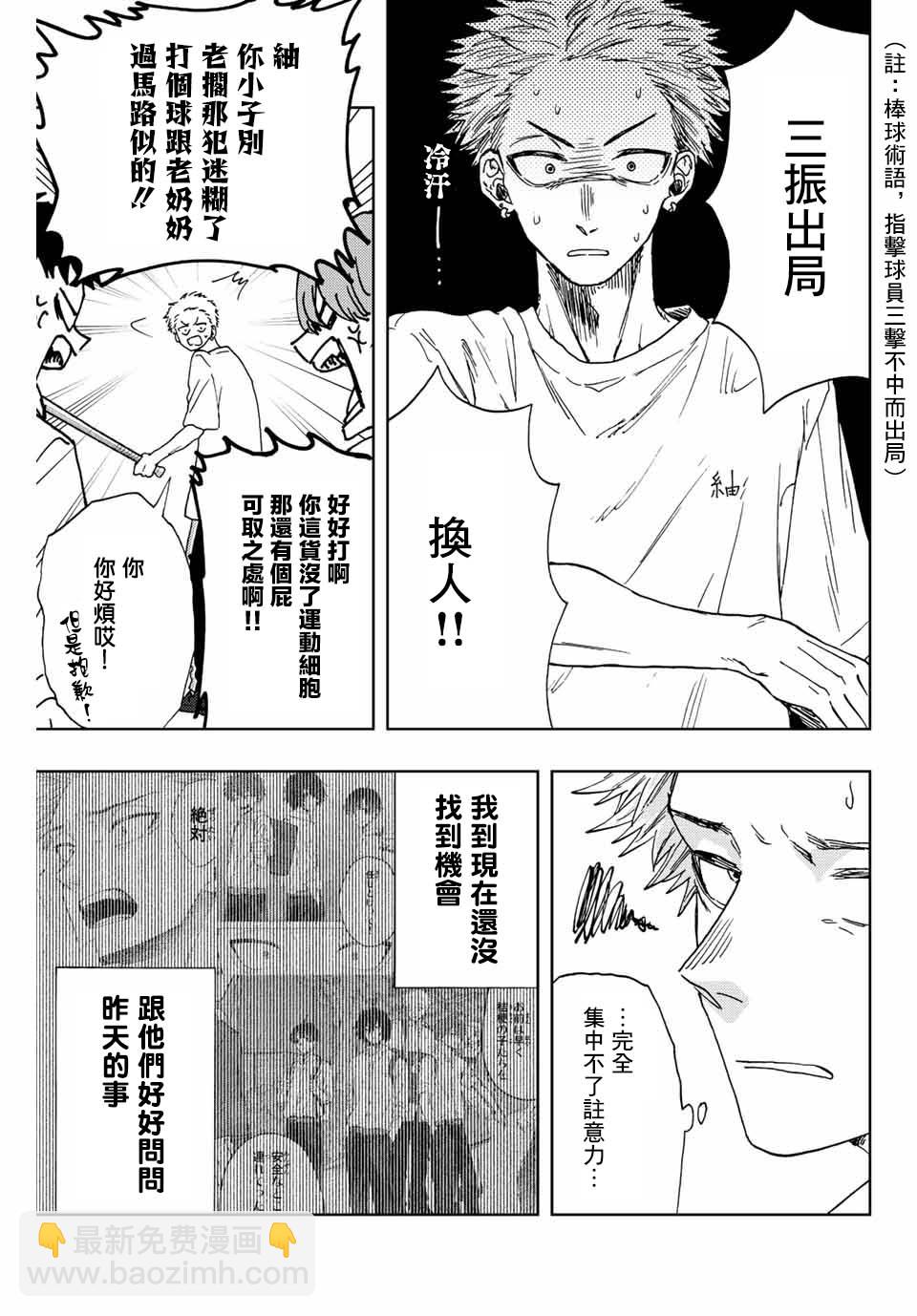第16话 运动会2