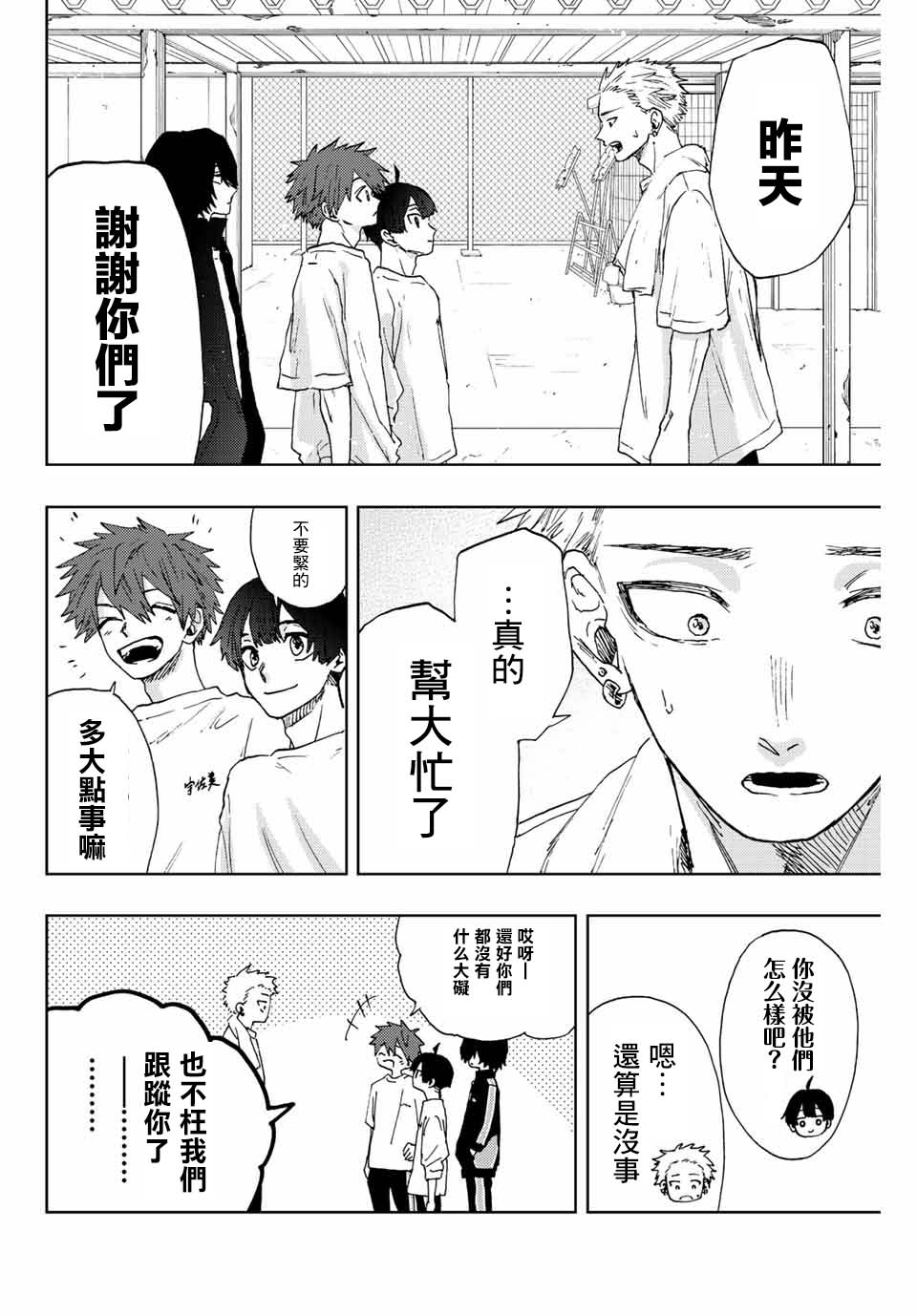 第16话 运动会5