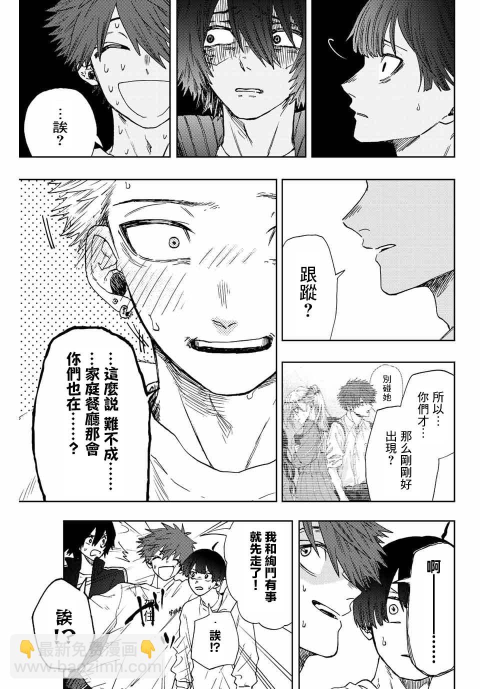 第16话 运动会6