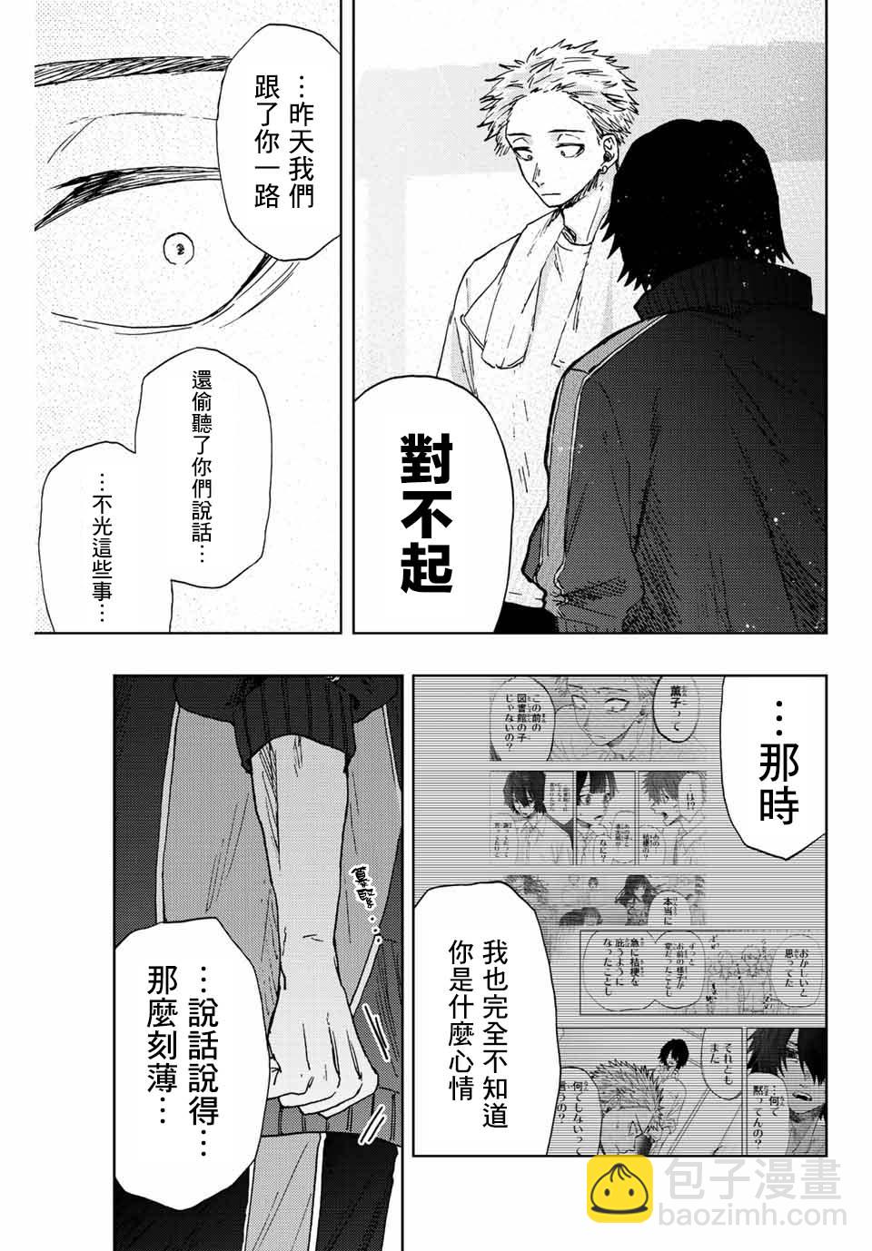 第16话 运动会8