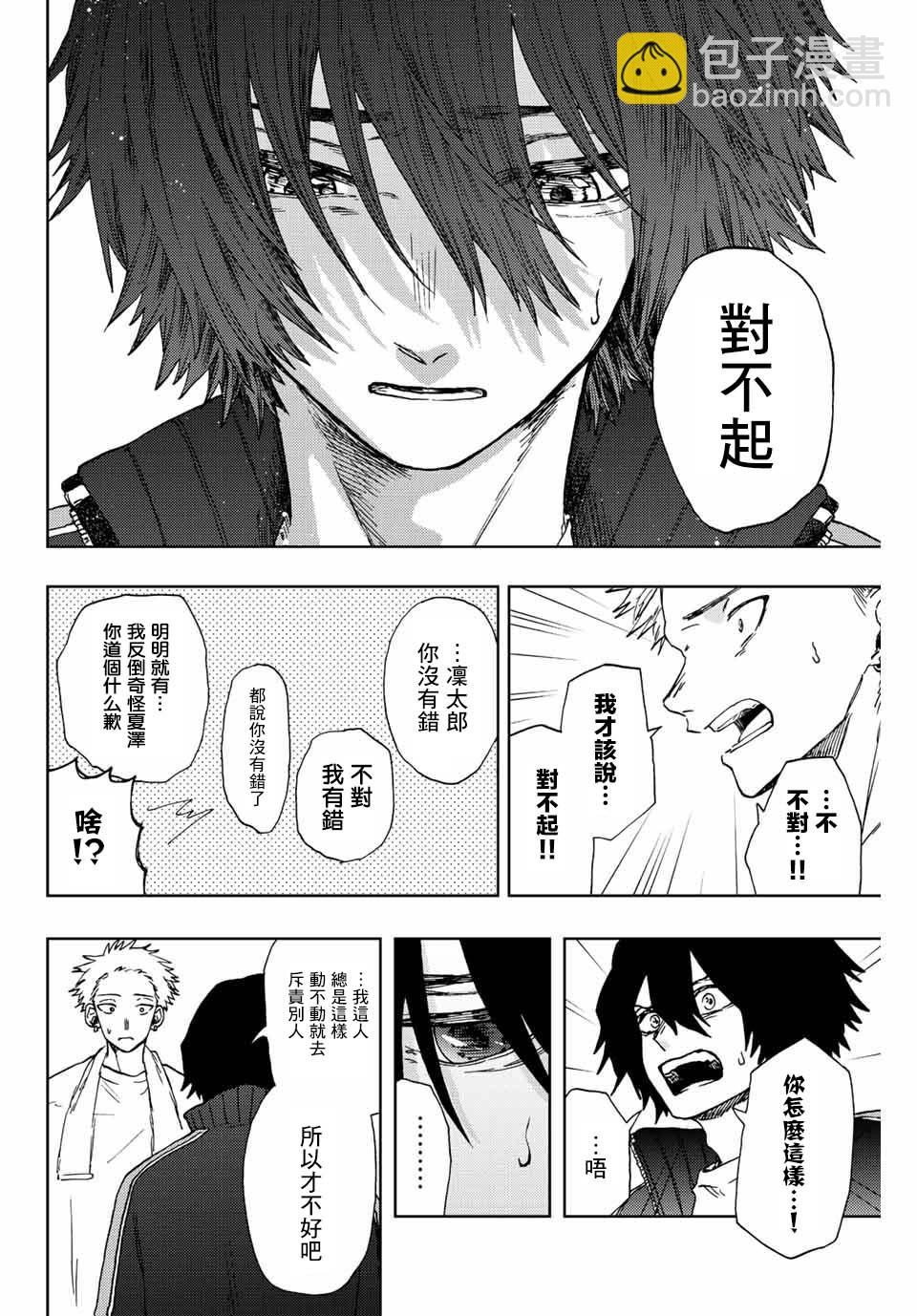 第16话 运动会9
