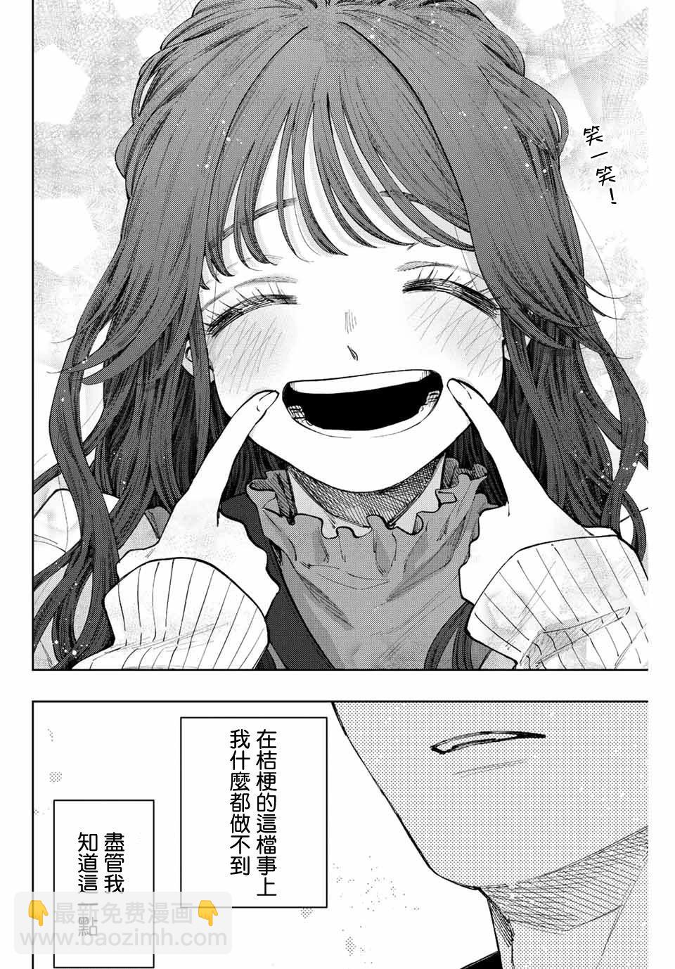 第59话17