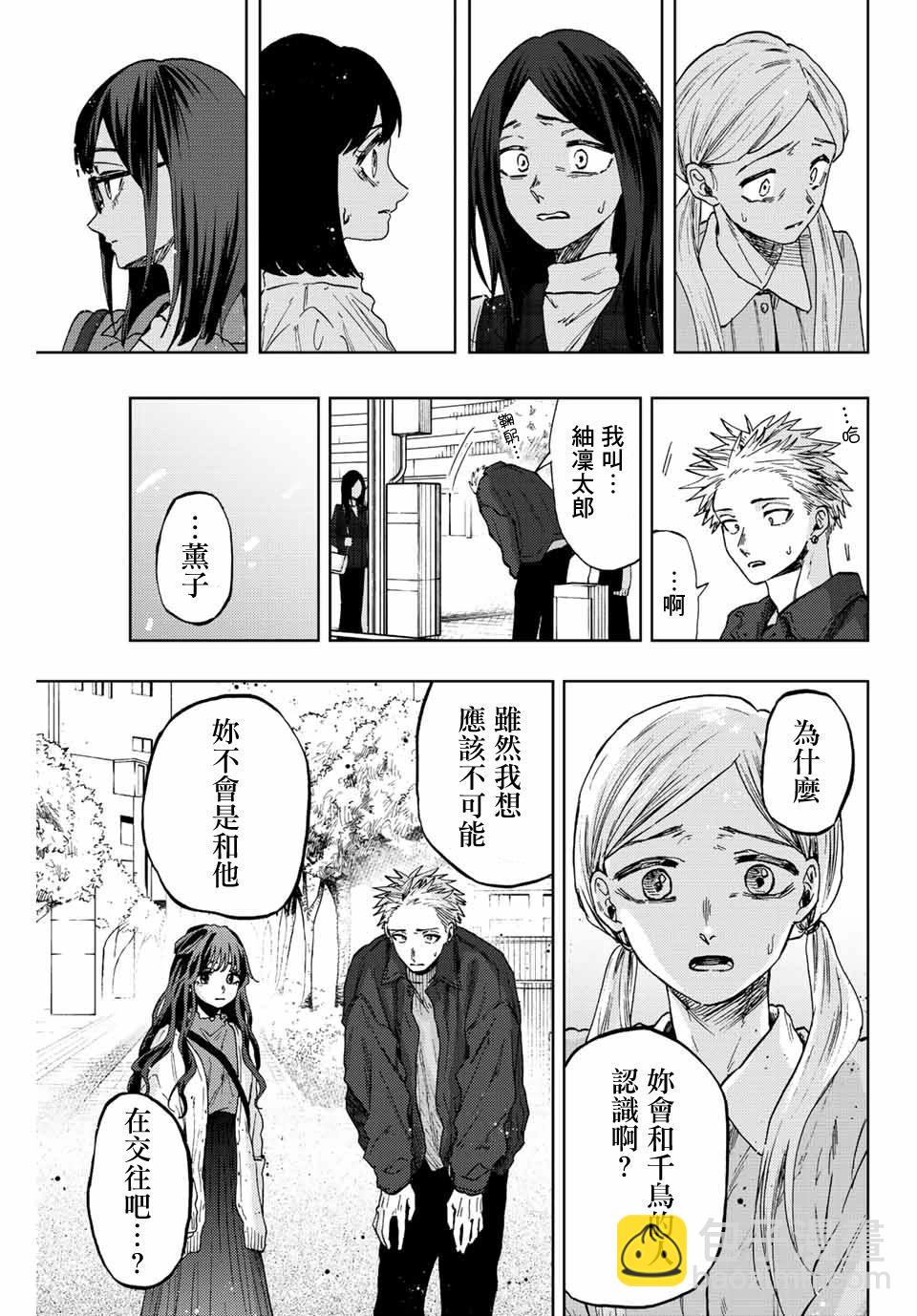 第59话6