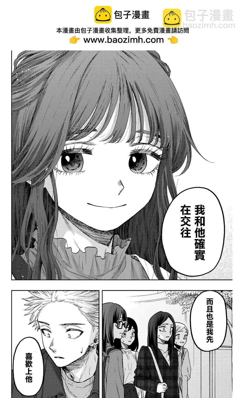 第59话7