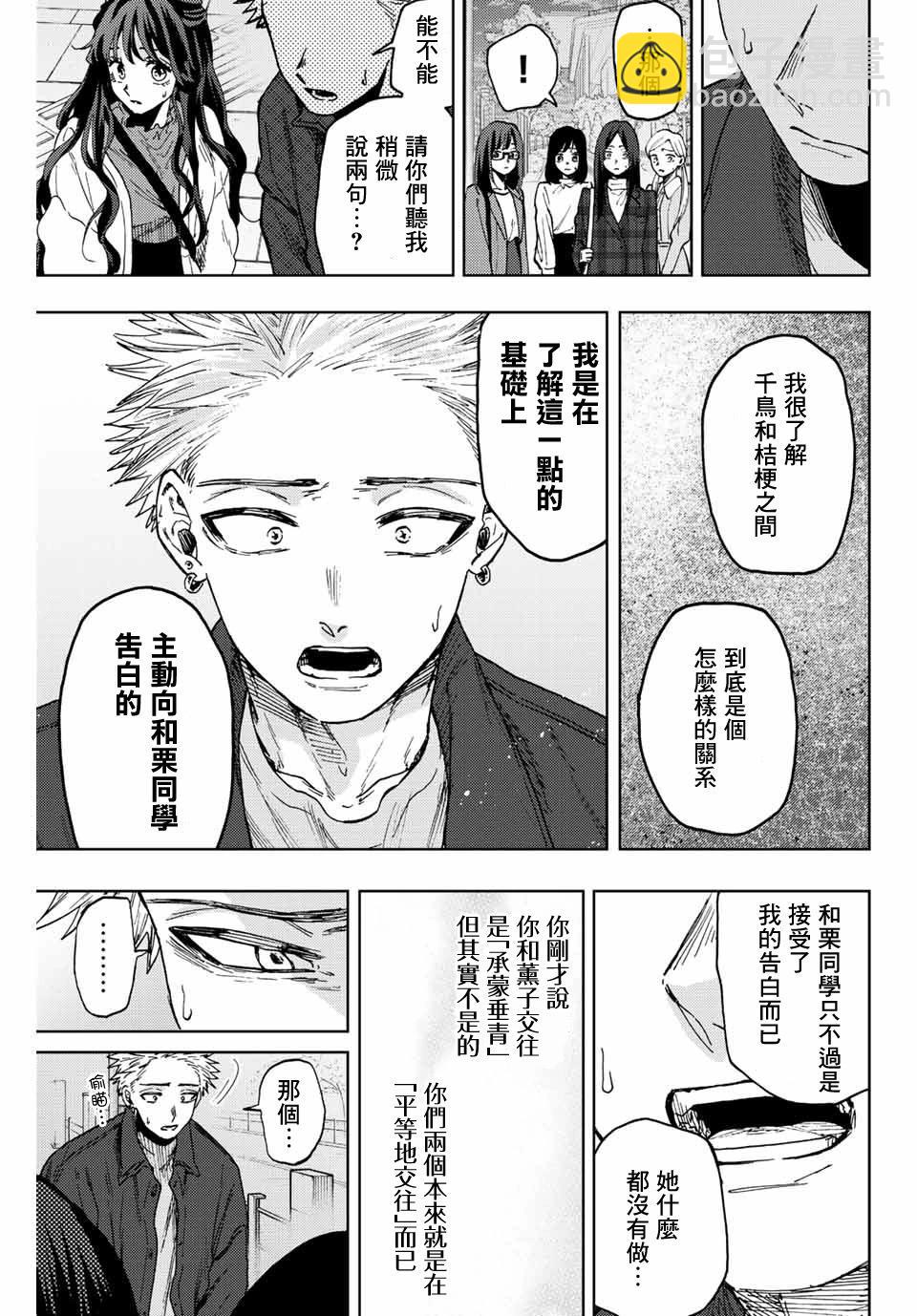 第59话8