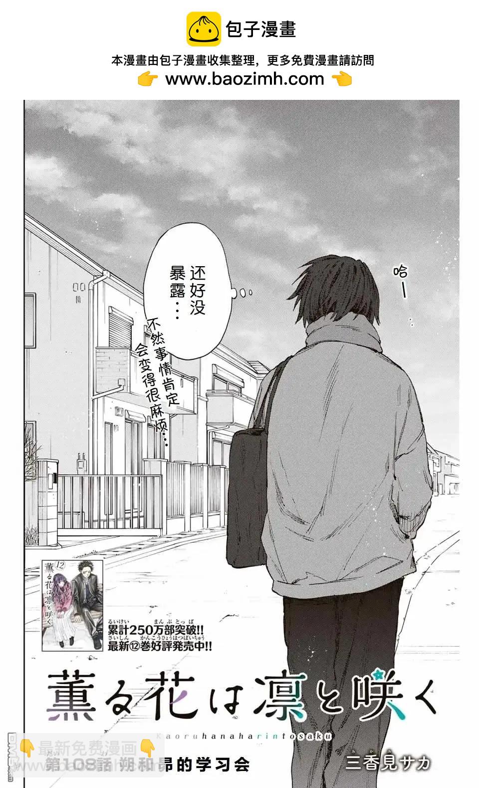 第108话1