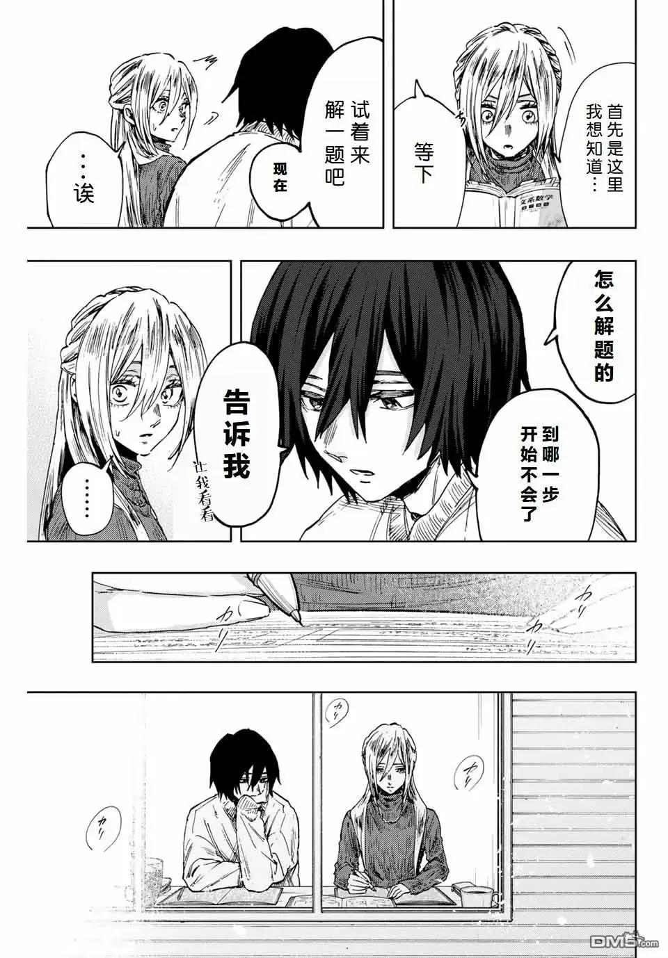 第108话10