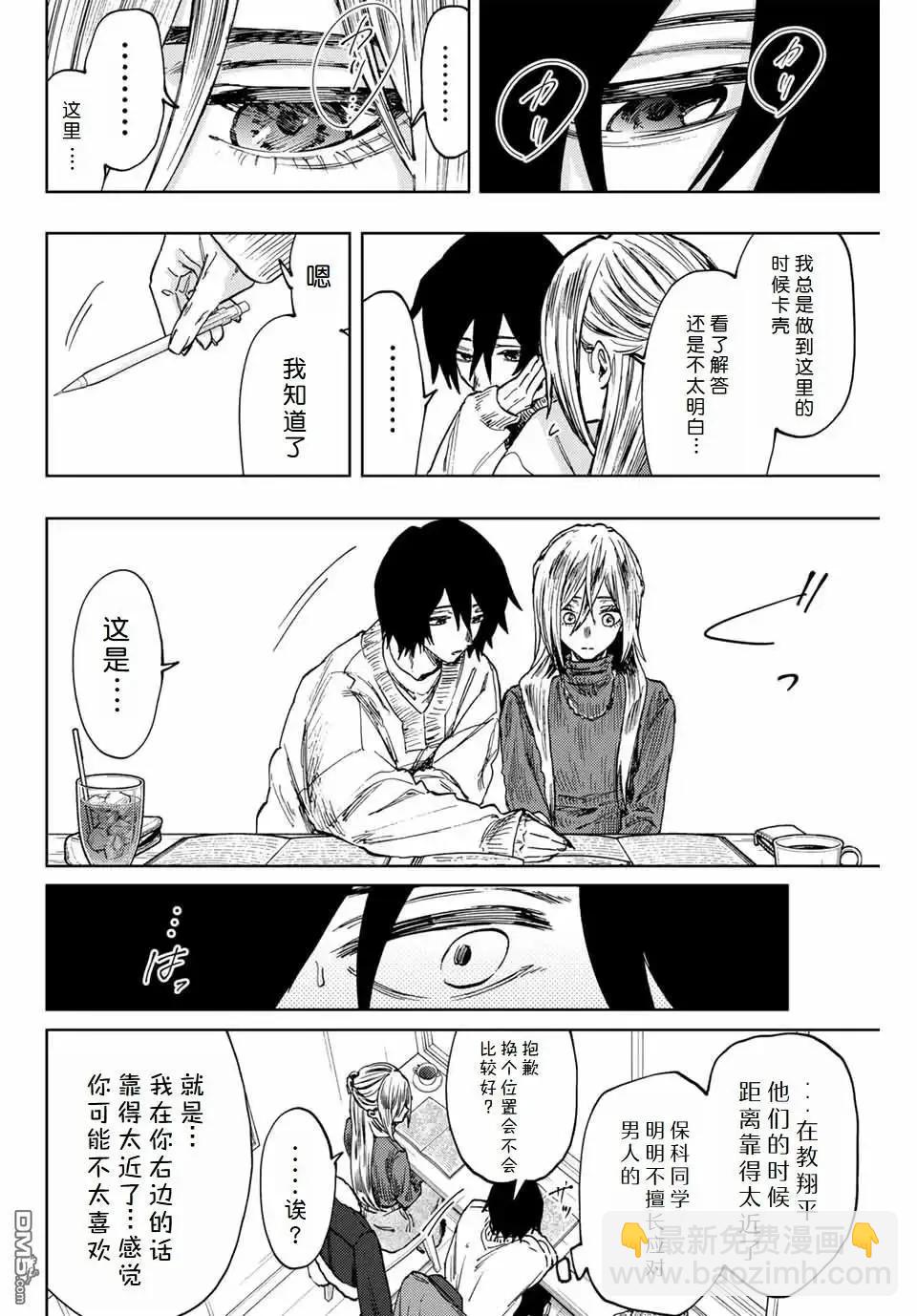 第108话11