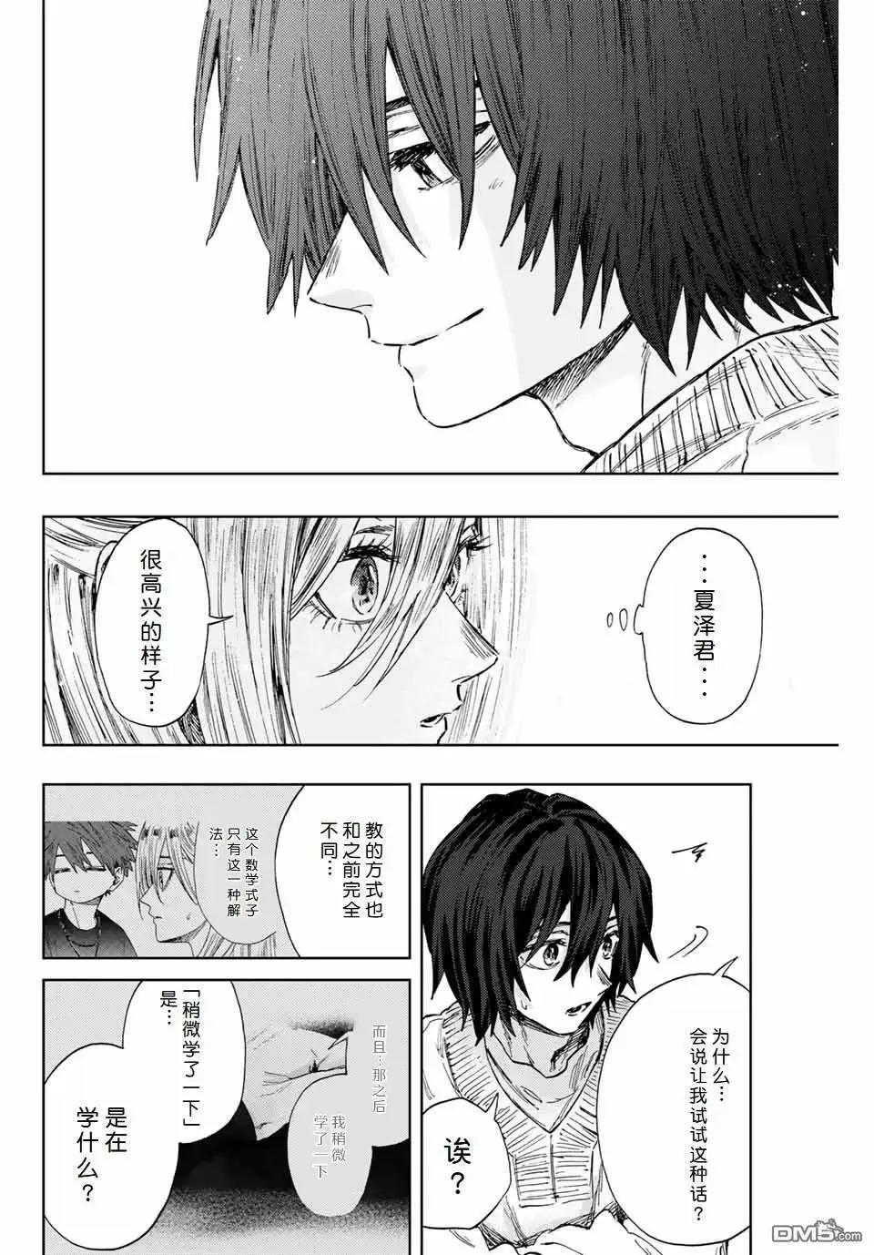 第108话13