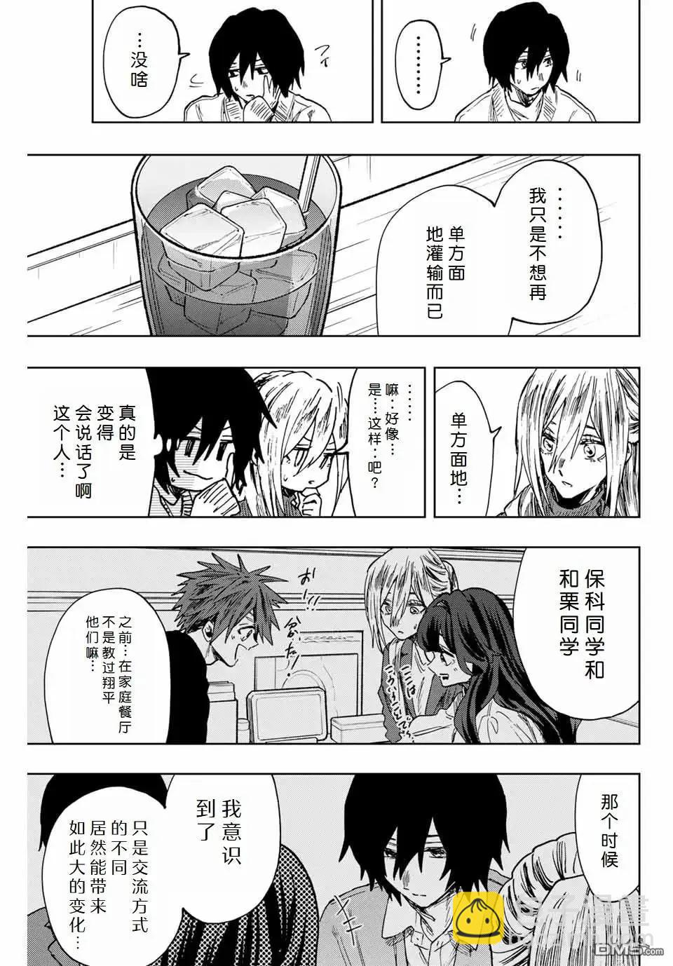 第108话14