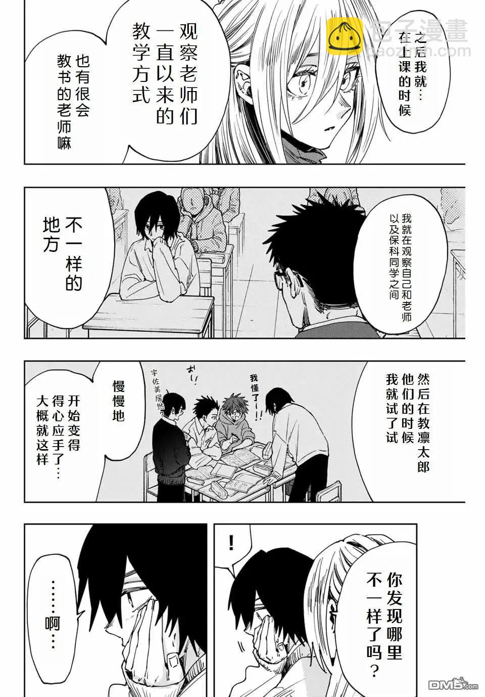 第108话15