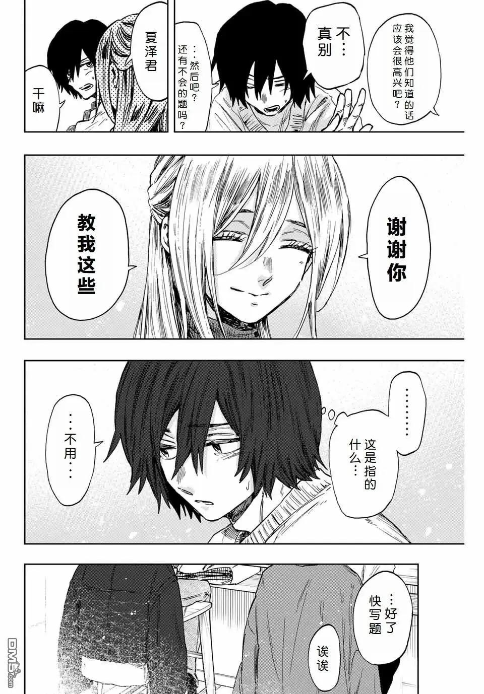 第108话17