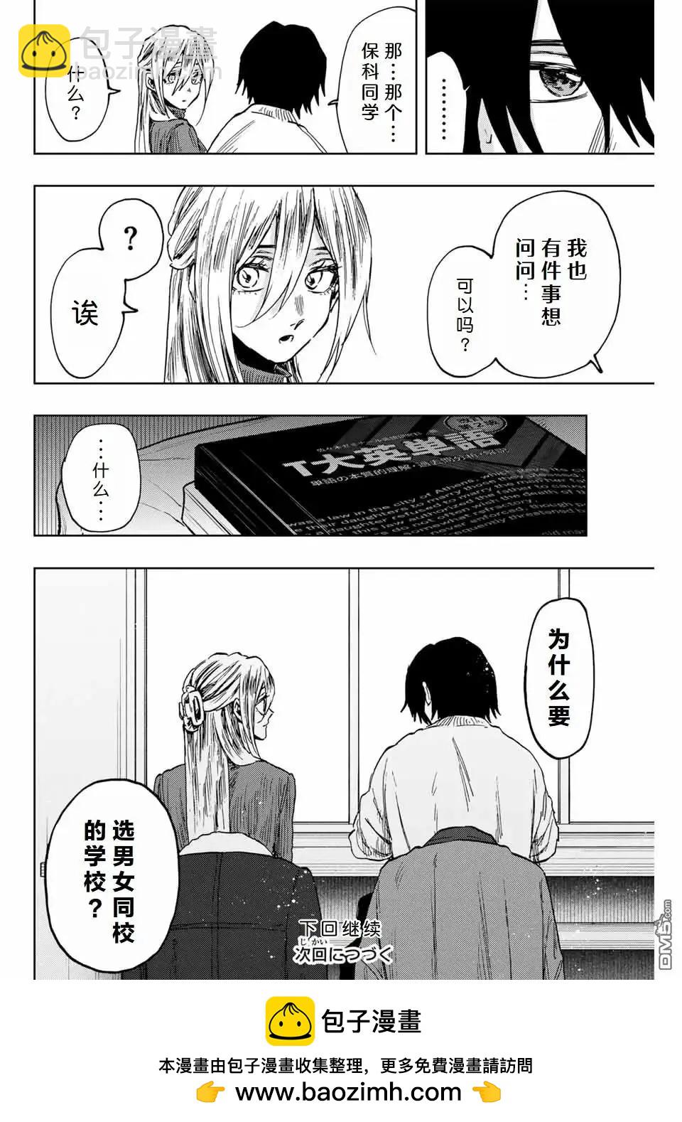 第108话19