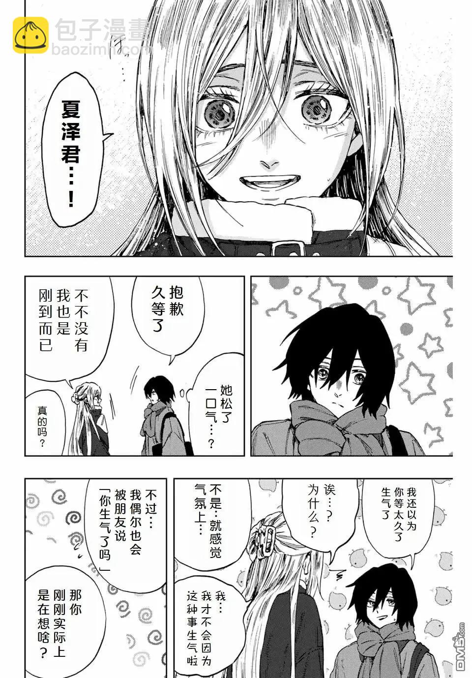 第108话5